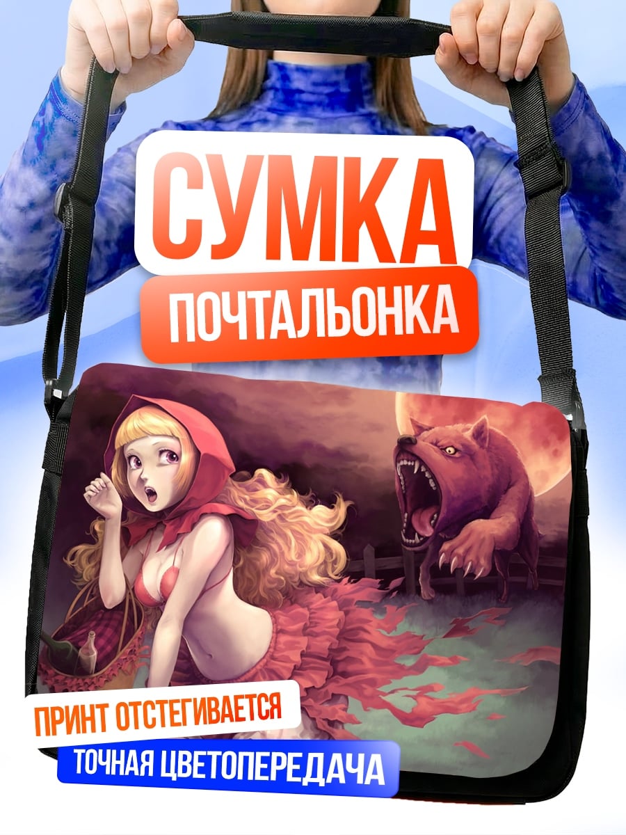 Сумка-почтальонка Красная шапочка и волк