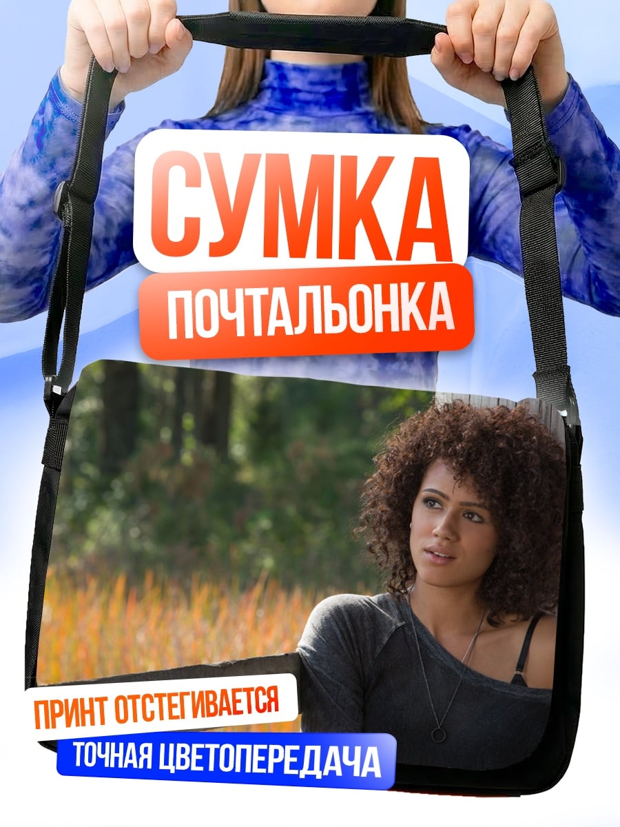 Сумка-почтальонка девушка с кудрями
