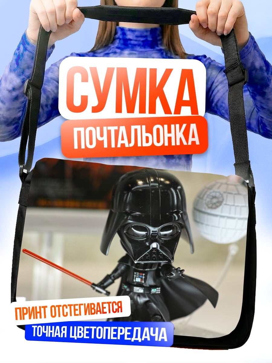 Сумка-почтальонка Дарт Вейдер чиби