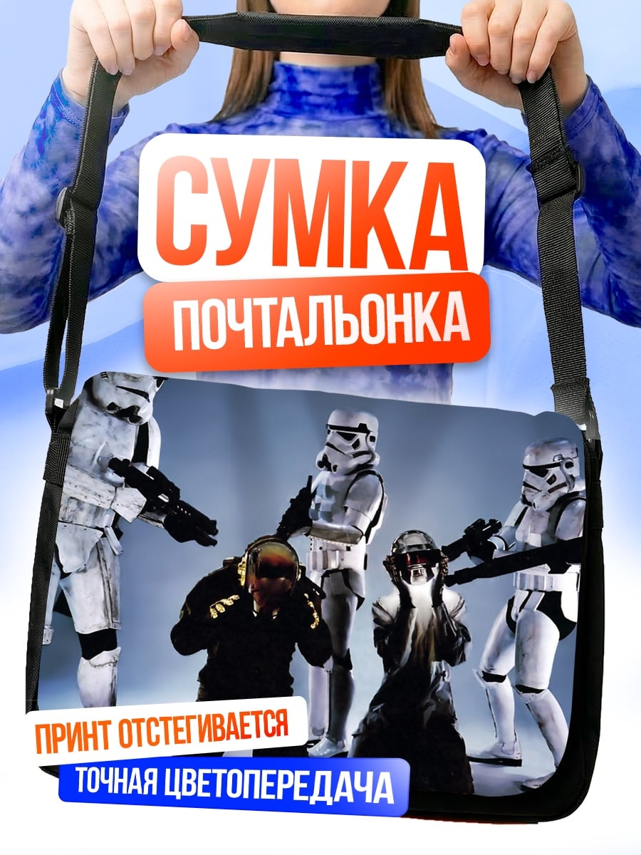 Сумка-почтальонка грустный парень