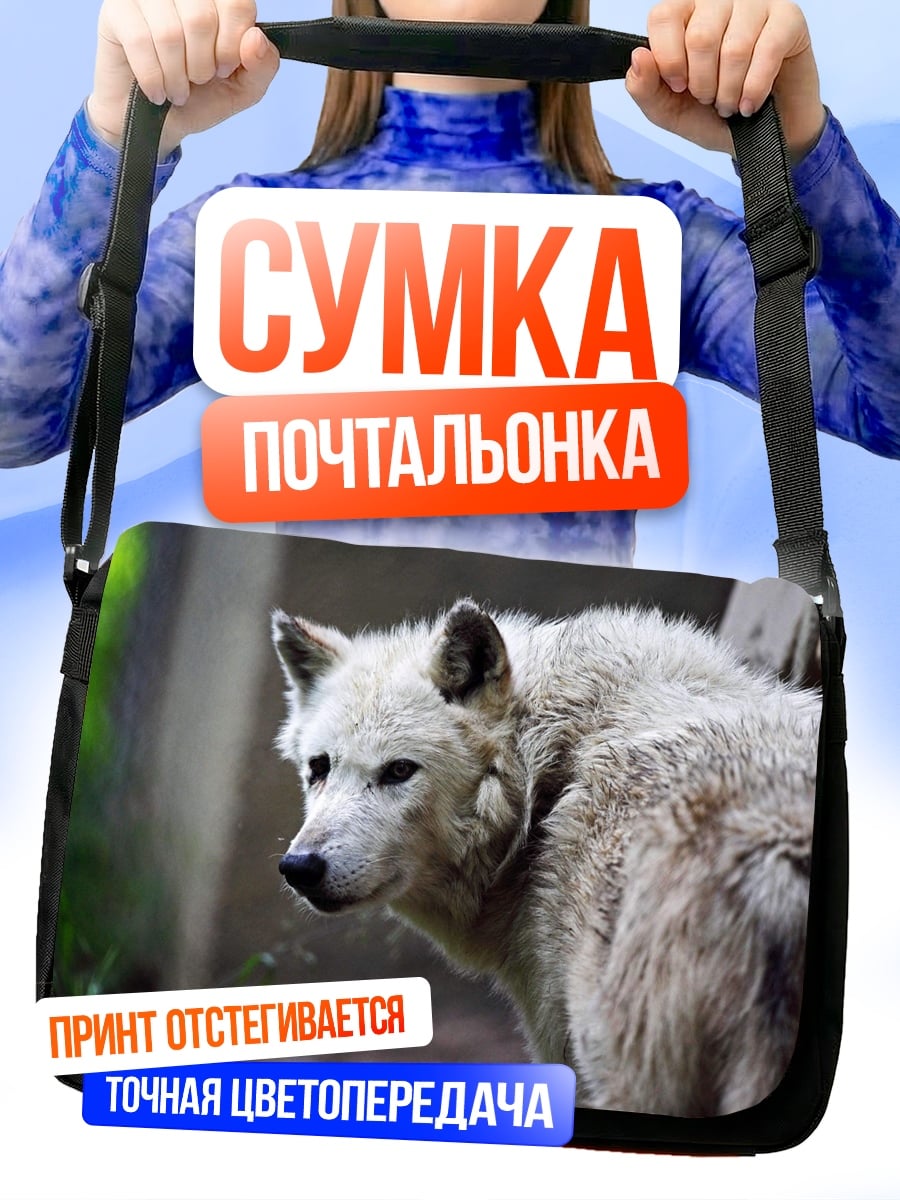 Сумка-почтальонка штурмовики и повстанцы