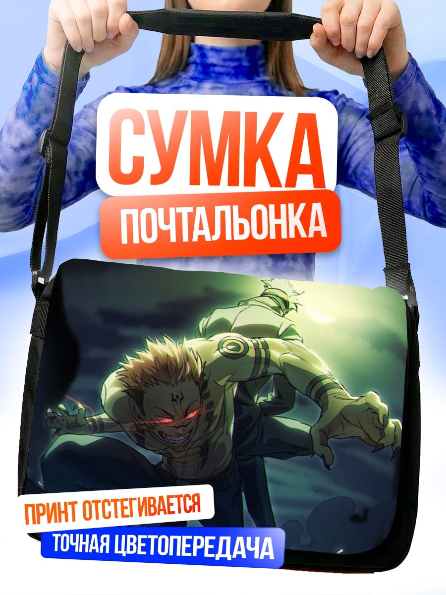 Сумка-почтальонка белый волк