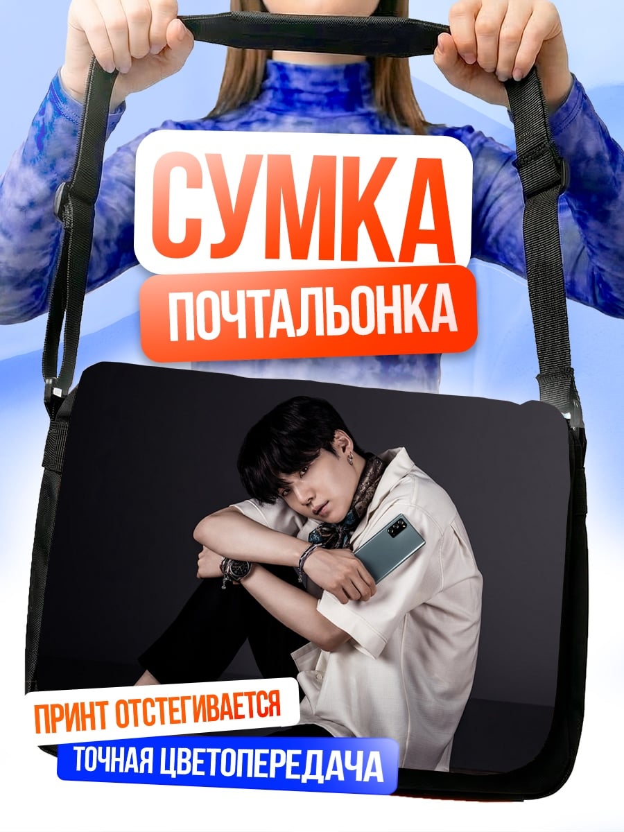 Сумка-почтальонка девушка у бара