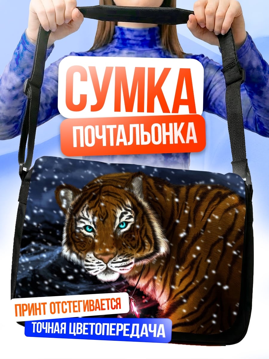 Сумка-почтальонка Тигр в снегу