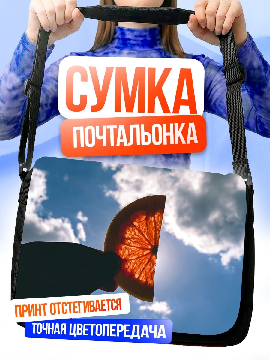Сумка-почтальонка Цитрус на солнце