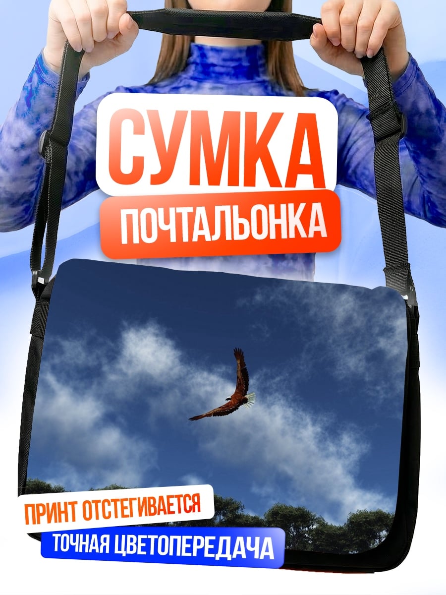 Сумка-почтальонка Орел в небе