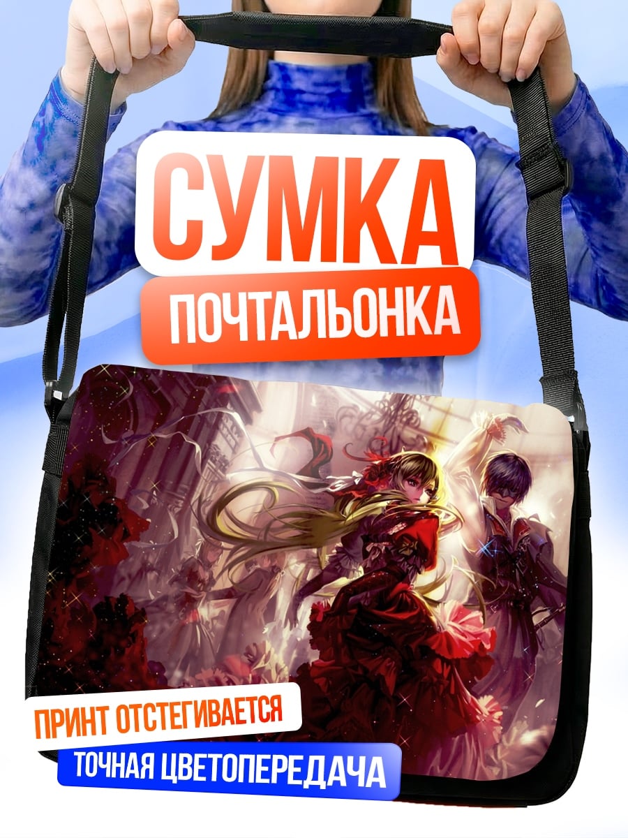 Сумка-почтальонка Аниме пара