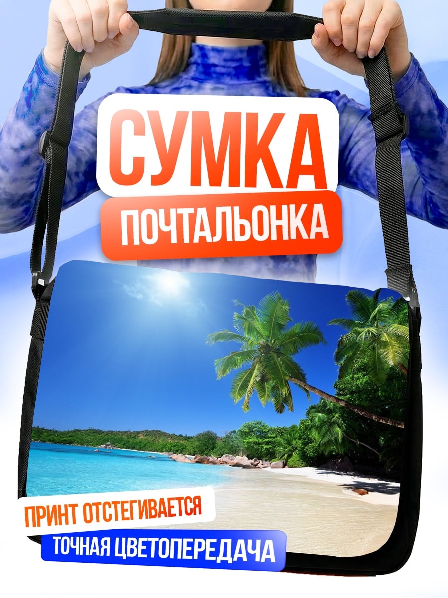 Сумка-почтальонка Тропический пляж пальмы