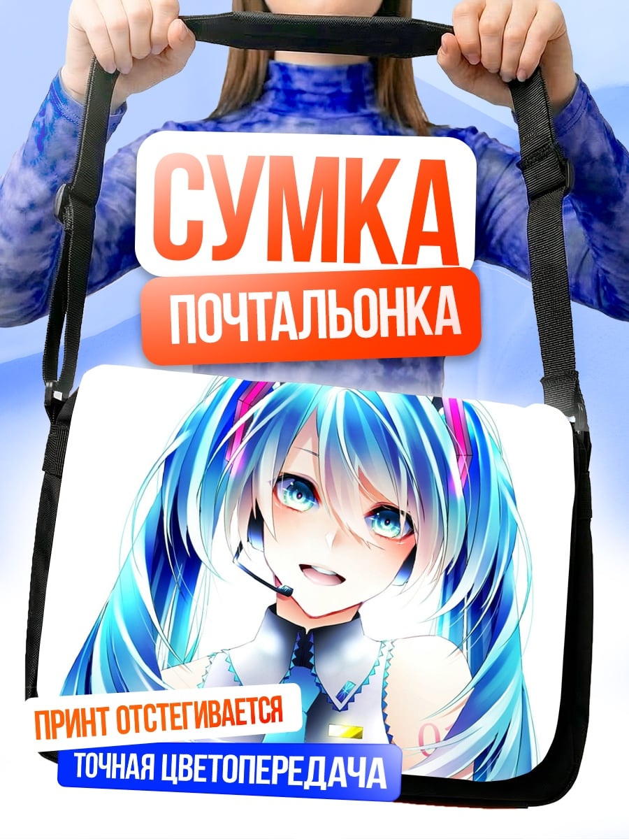 Сумка-почтальонка Мику Хацунэ арт