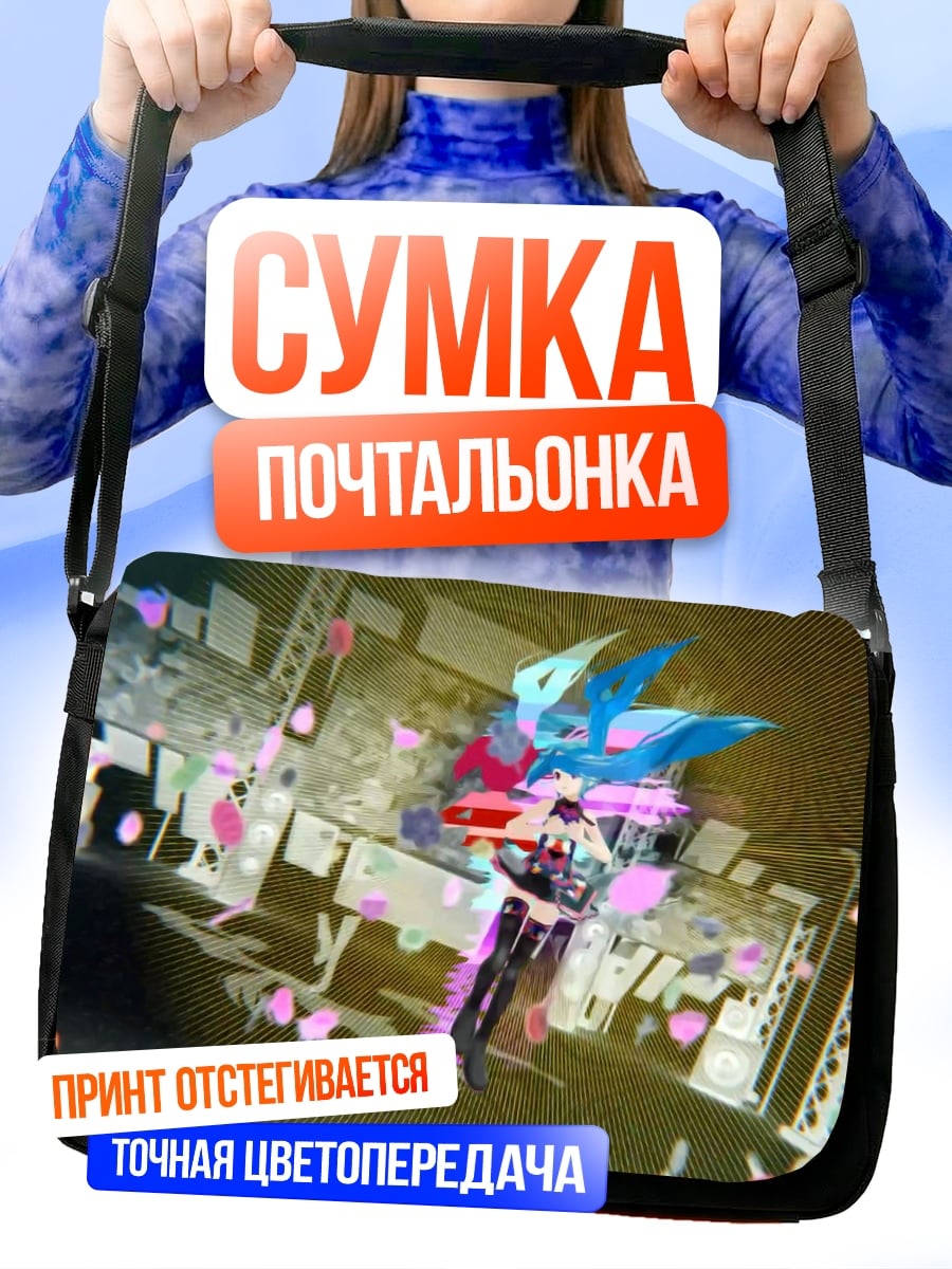 Сумка-почтальонка Аниме девушка танцует