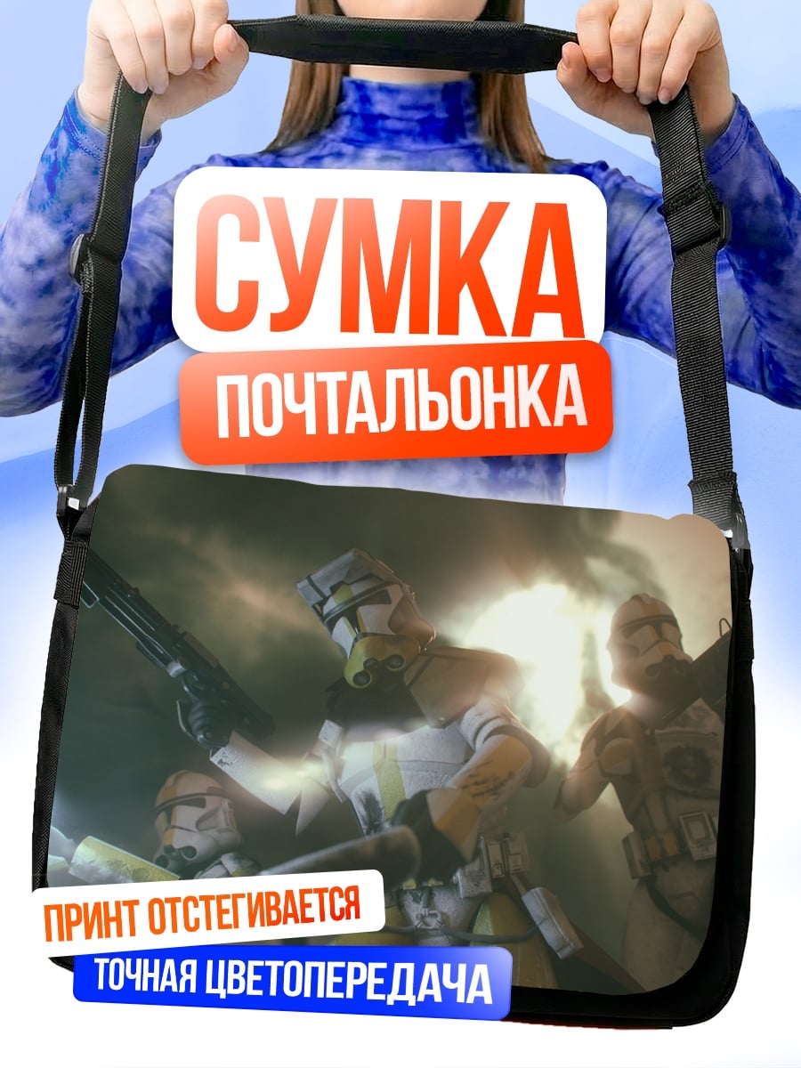 Сумка-почтальонка Штурмовики Звездных Войн