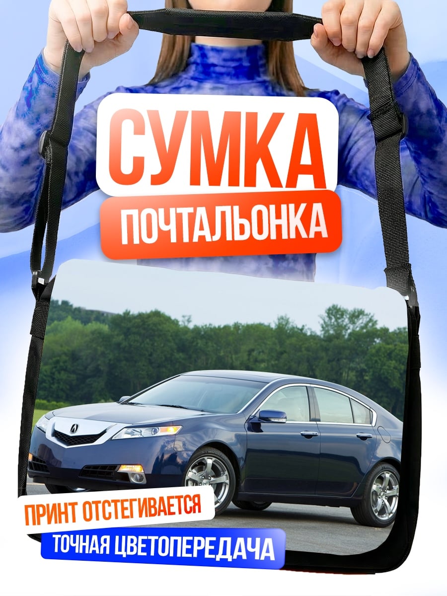Сумка-почтальонка Синий седан Acura