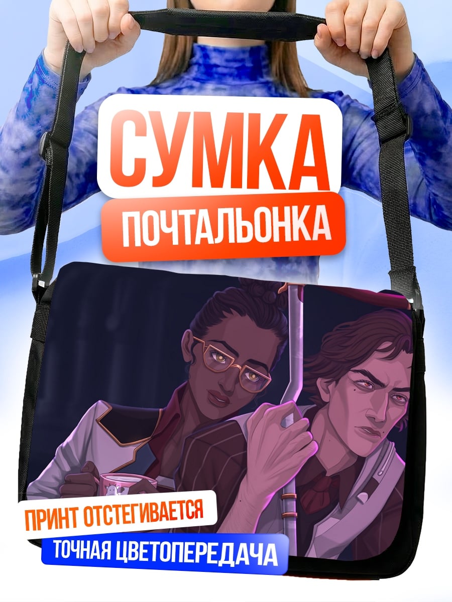 Сумка-почтальонка Аниме пара