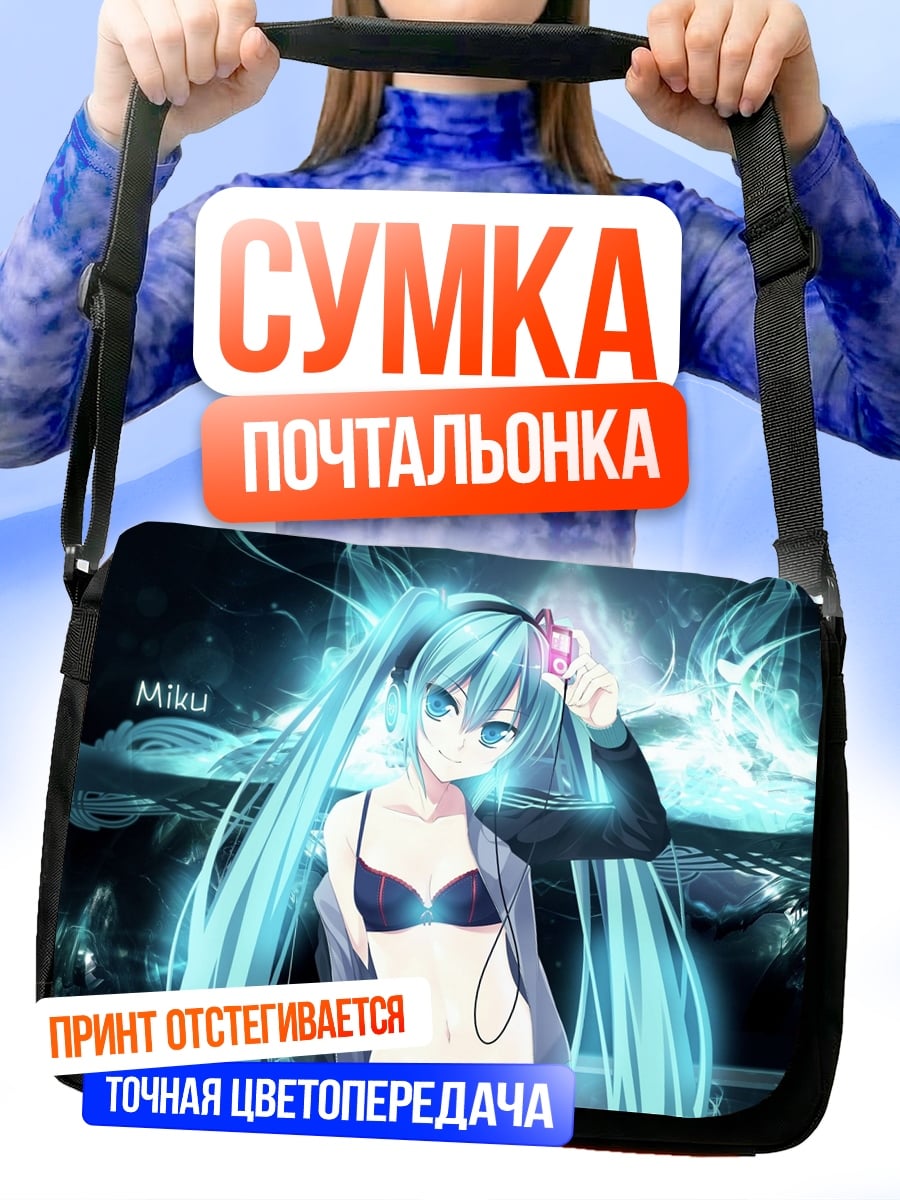 Сумка-почтальонка Аниме девушка Мику