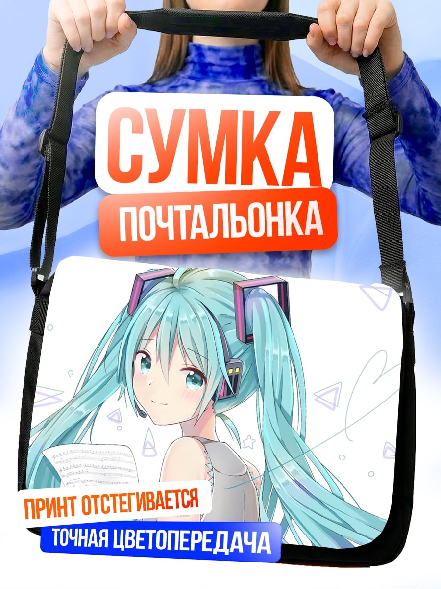 Сумка-почтальонка Аниме девушка Мику