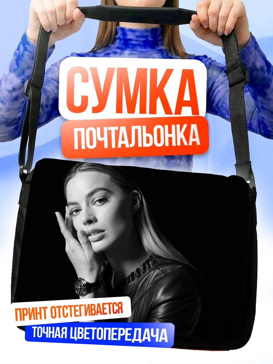 Сумка-почтальонка Портрет девушки