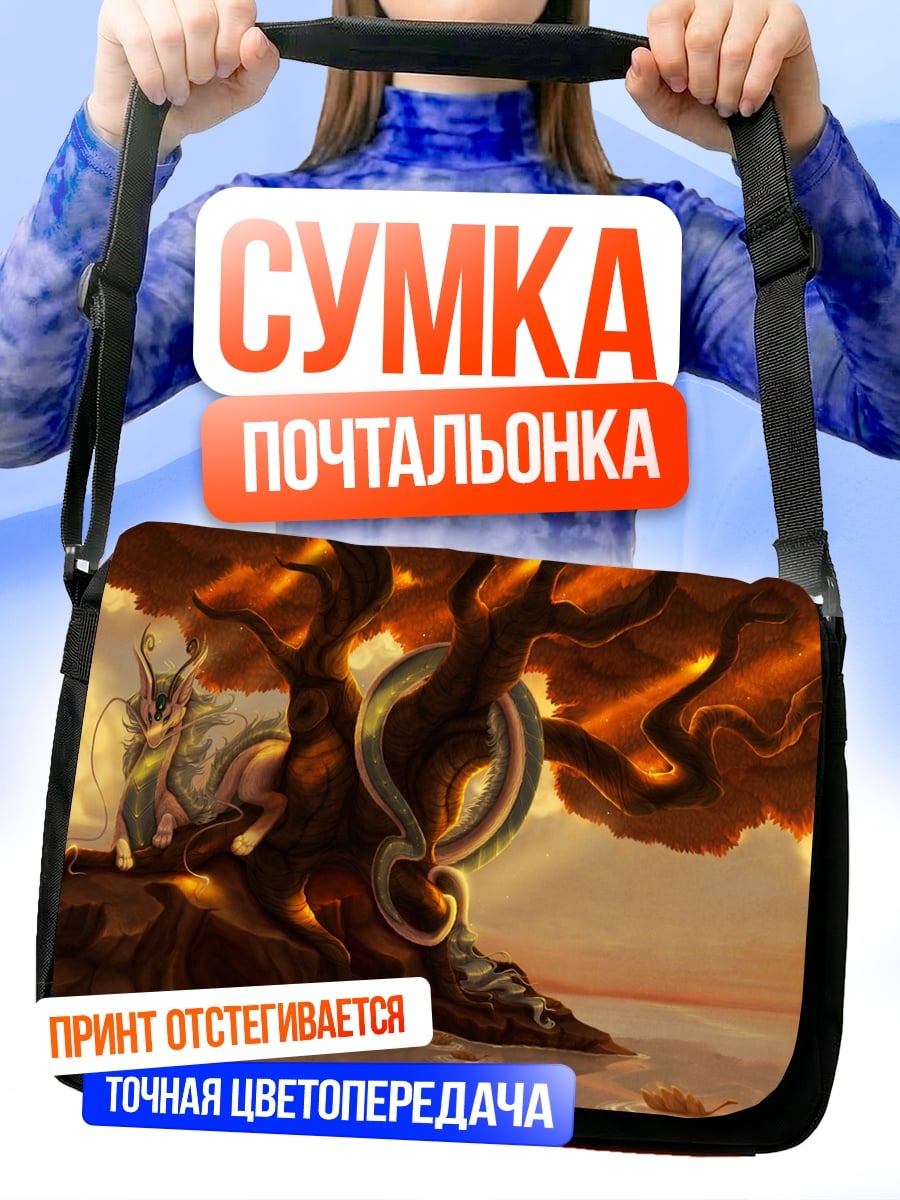 Сумка-почтальонка Дракон на дереве