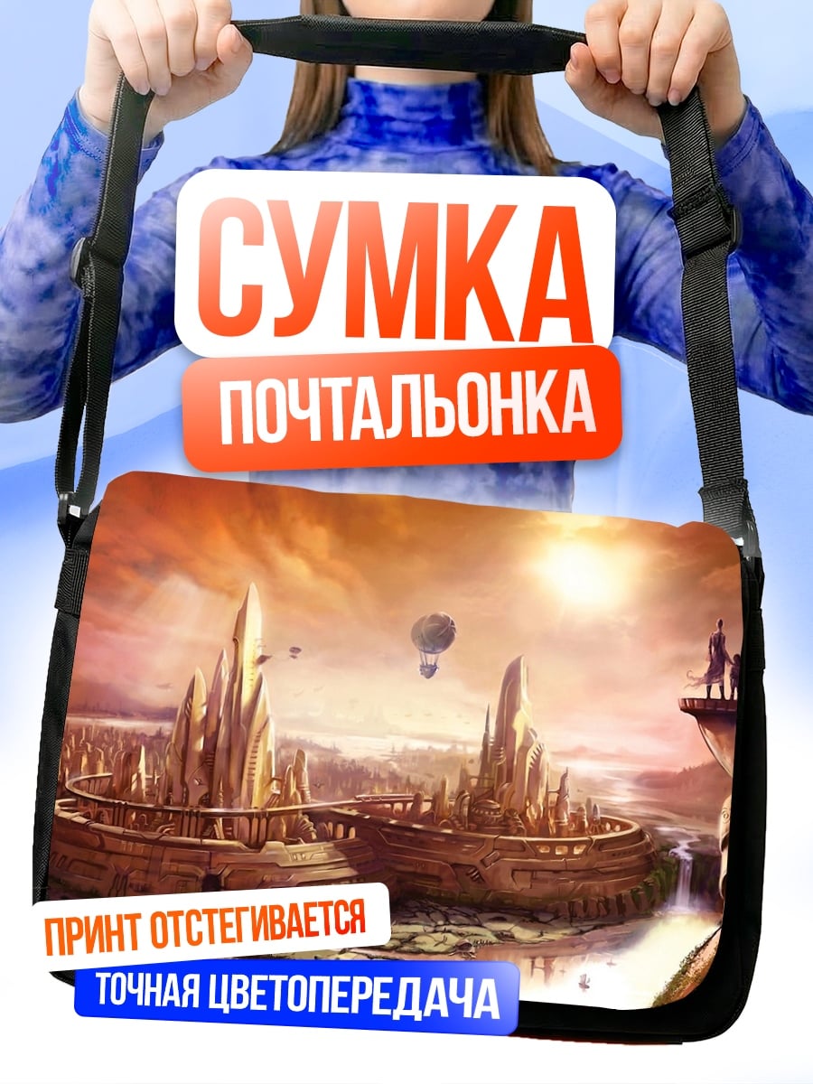 Сумка-почтальонка Фантастический город