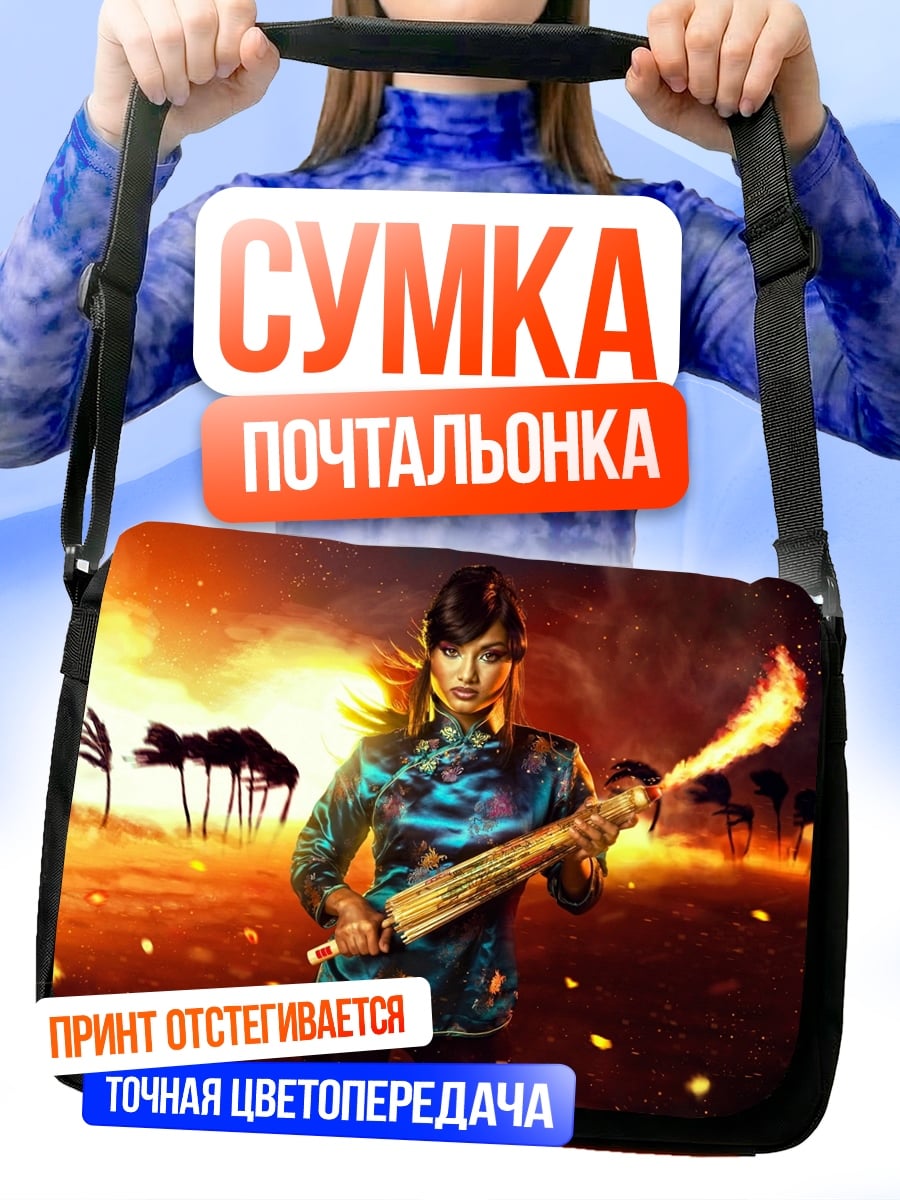 Сумка-почтальонка Девушка с огнем