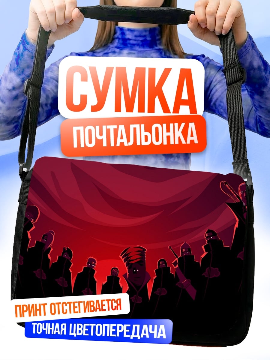 Сумка-почтальонка Акацуки красная угроза