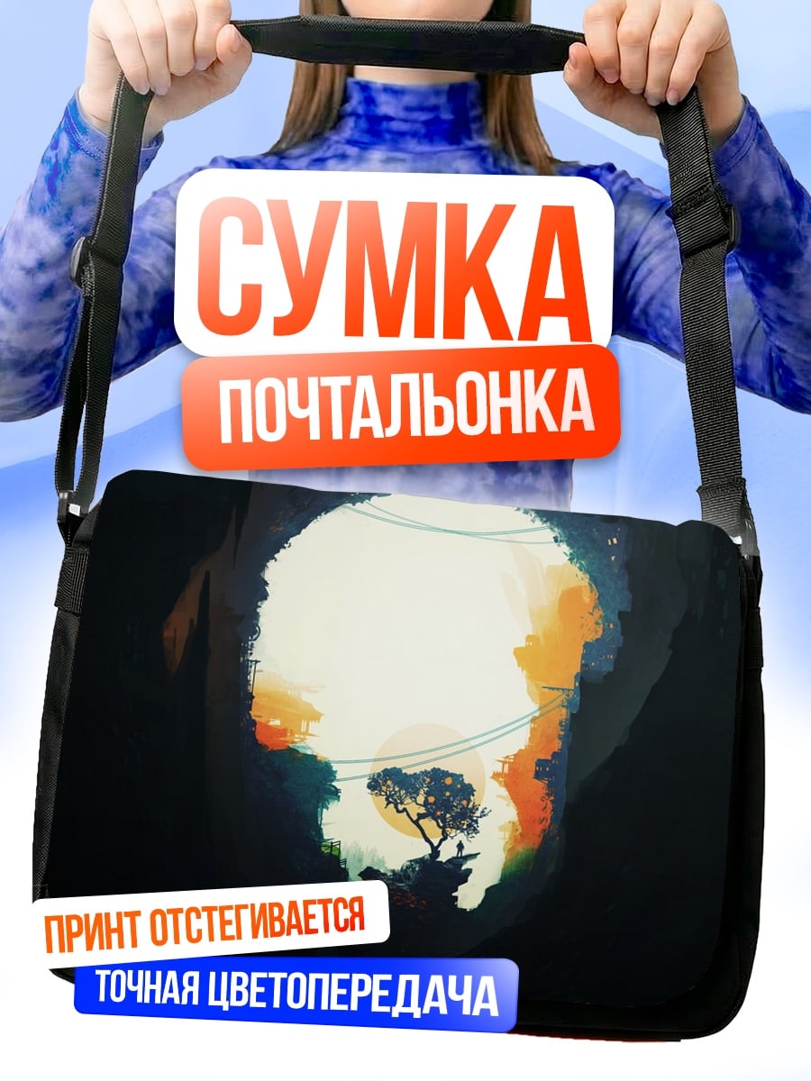 Сумка-почтальонка Абстрактный пейзаж внутри