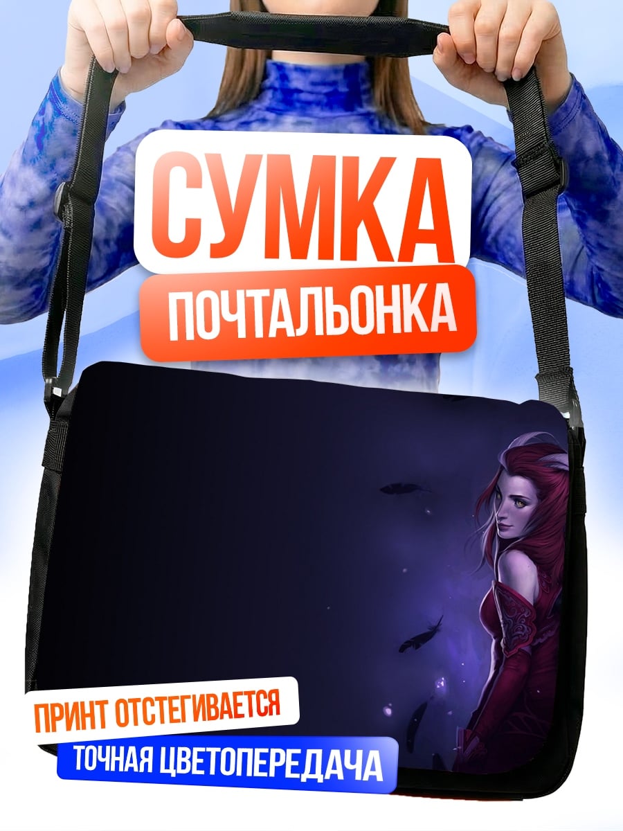 Сумка-почтальонка Красная ведьма крылья