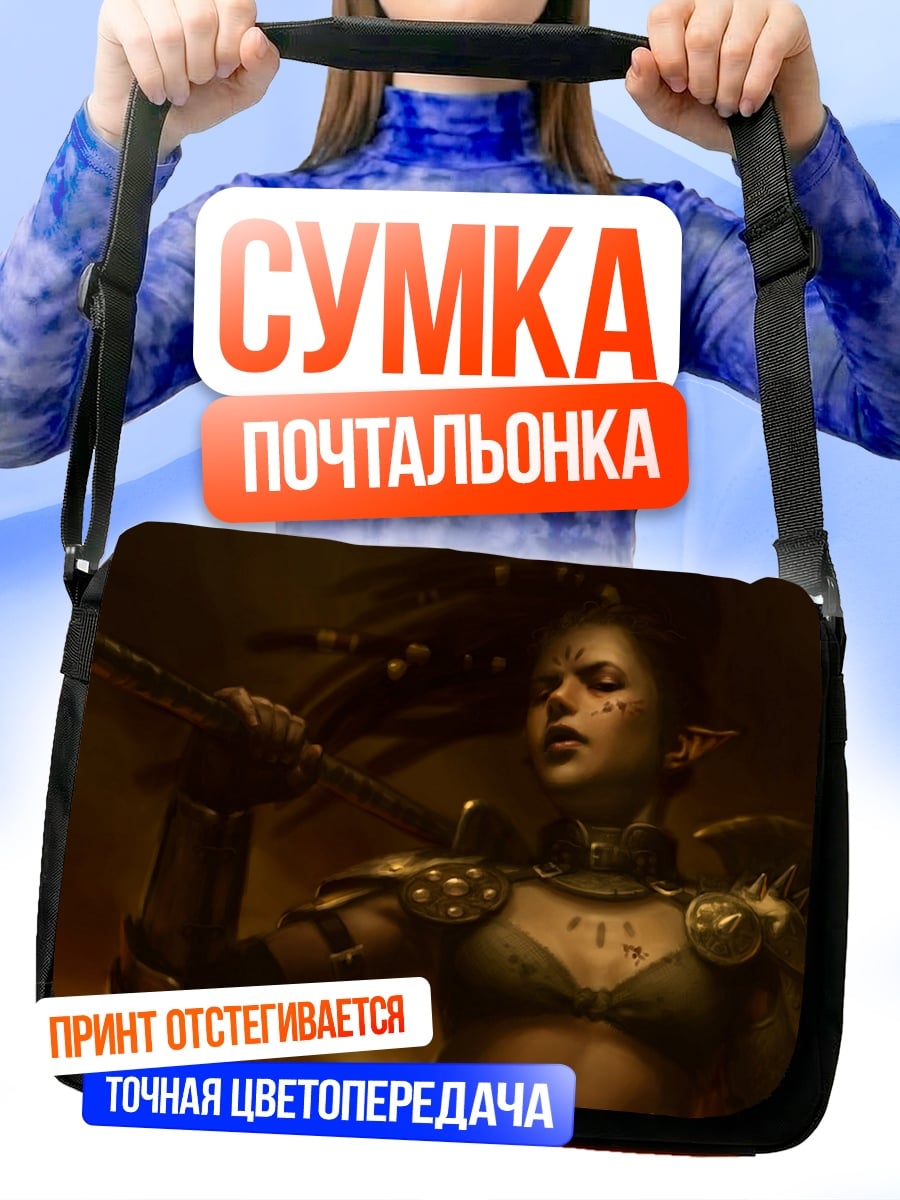 Сумка-почтальонка Воительница с мечом