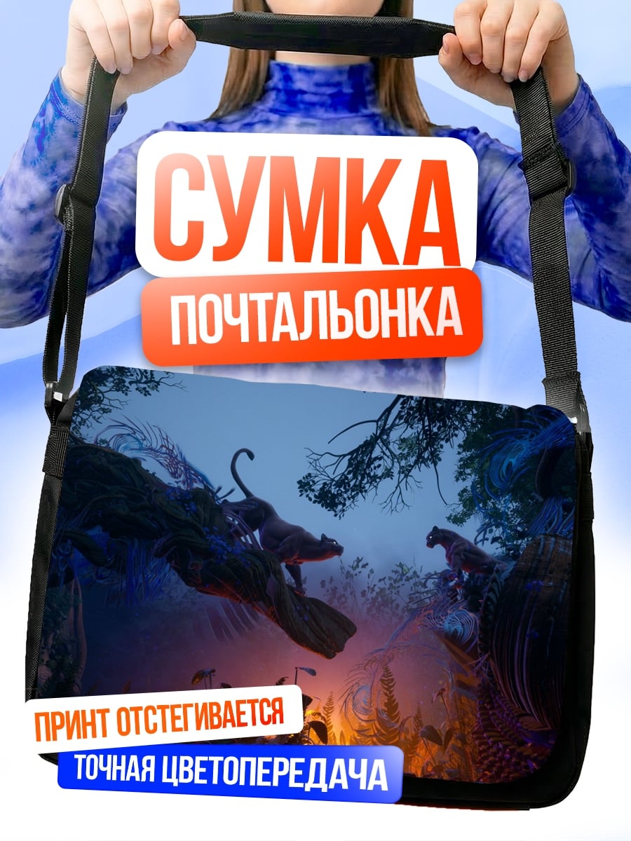 Сумка-почтальонка Две пантеры джунгли