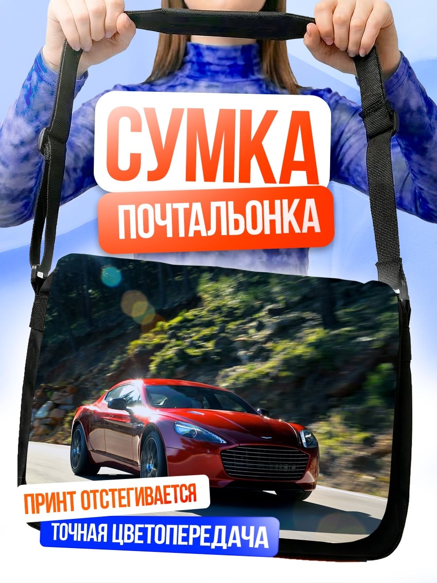 Сумка-почтальонка Красная машина