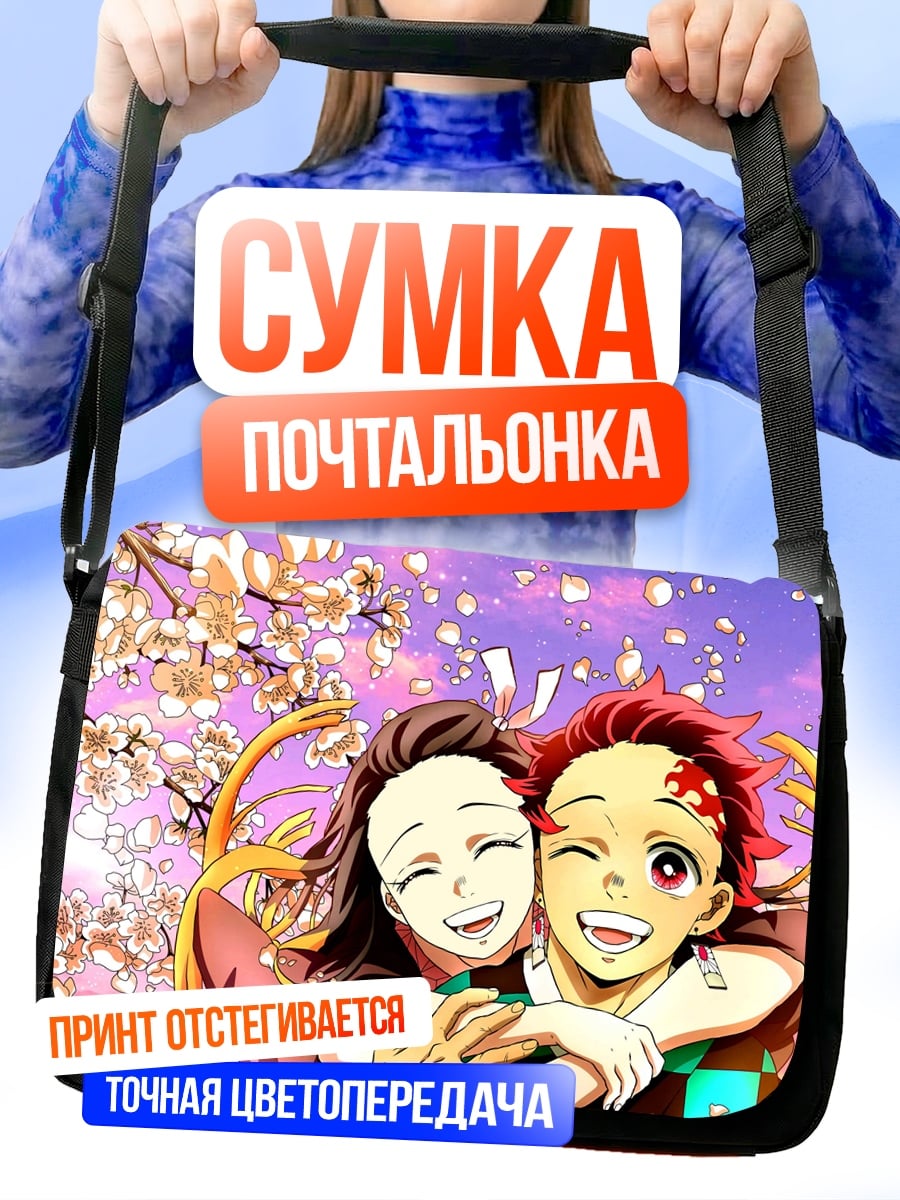 Сумка-почтальонка Счастливые демоны