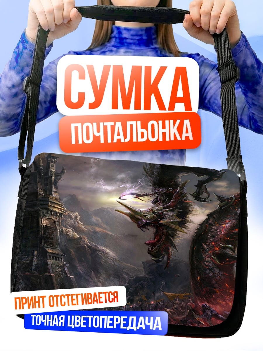 Сумка-почтальонка Темное фэнтези