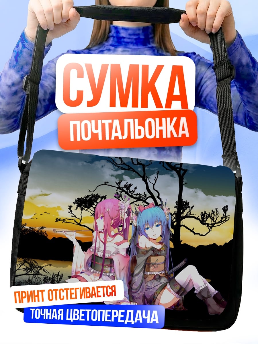 Сумка-почтальонка аниме девушки сад