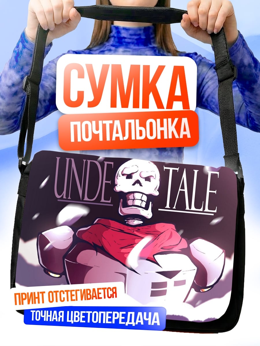 Сумка-почтальонка папайрус андертейл