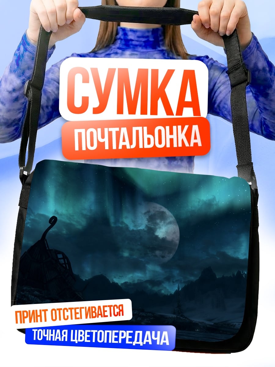 Сумка-почтальонка северное сияние существо