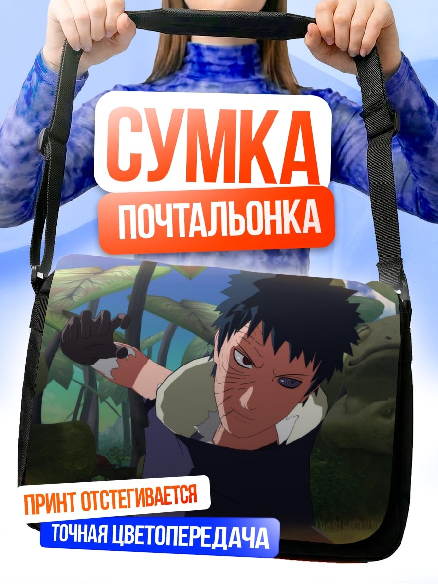 Сумка-почтальонка Аниме парень