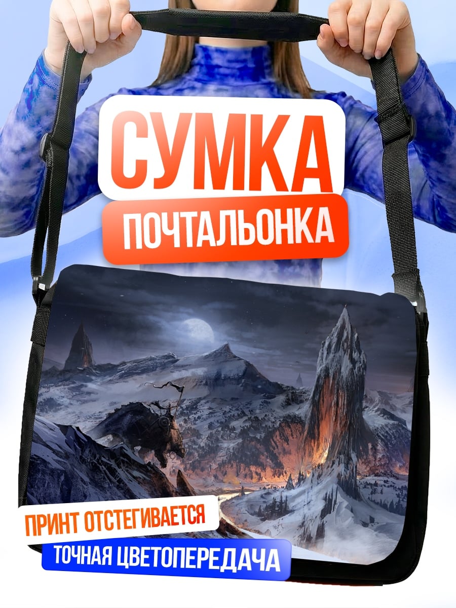 Сумка-почтальонка Ледяные горы