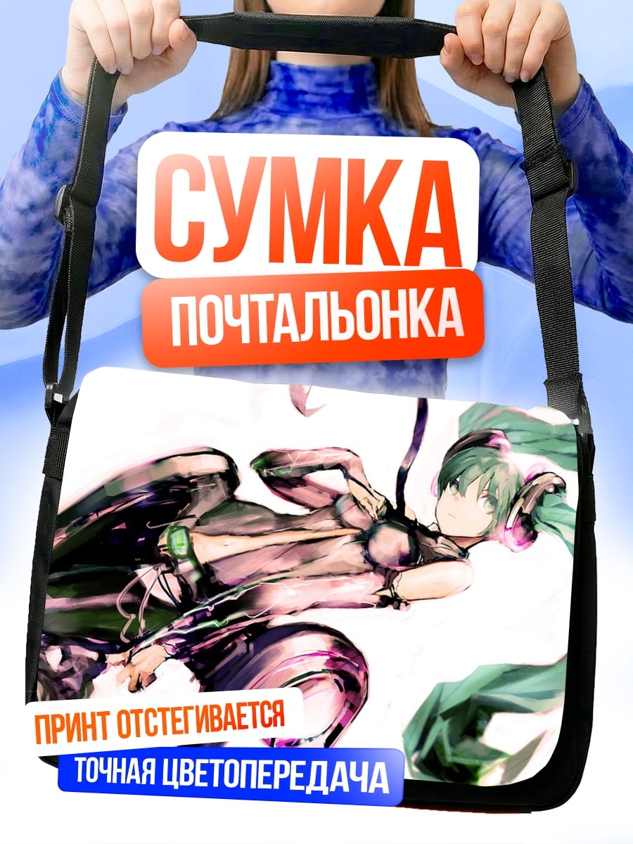 Сумка-почтальонка Аниме девушка