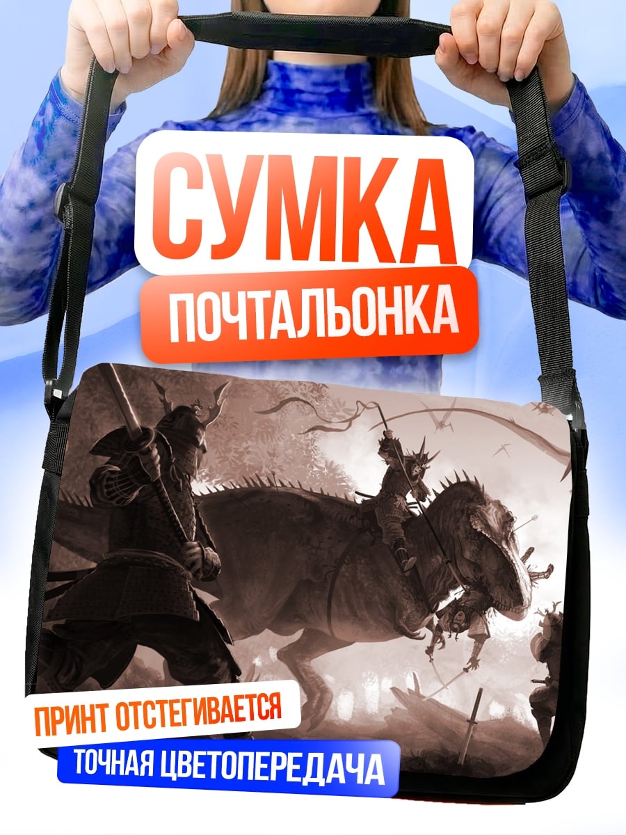 Сумка-почтальонка Самураи на динозаврах