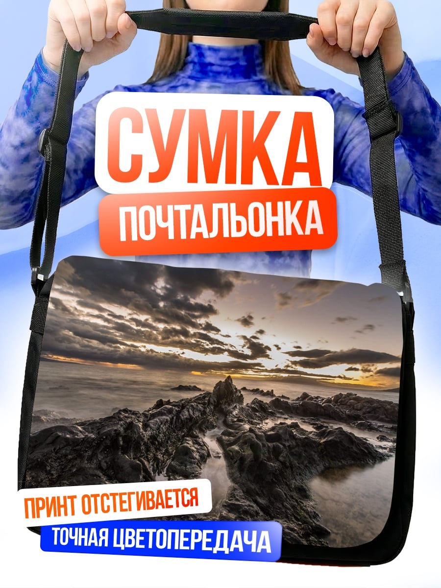 Сумка-почтальонка Закат над скалами