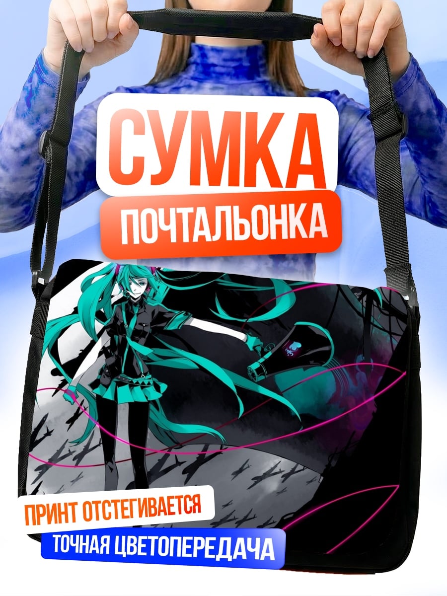 Сумка-почтальонка Мику Хацунэ