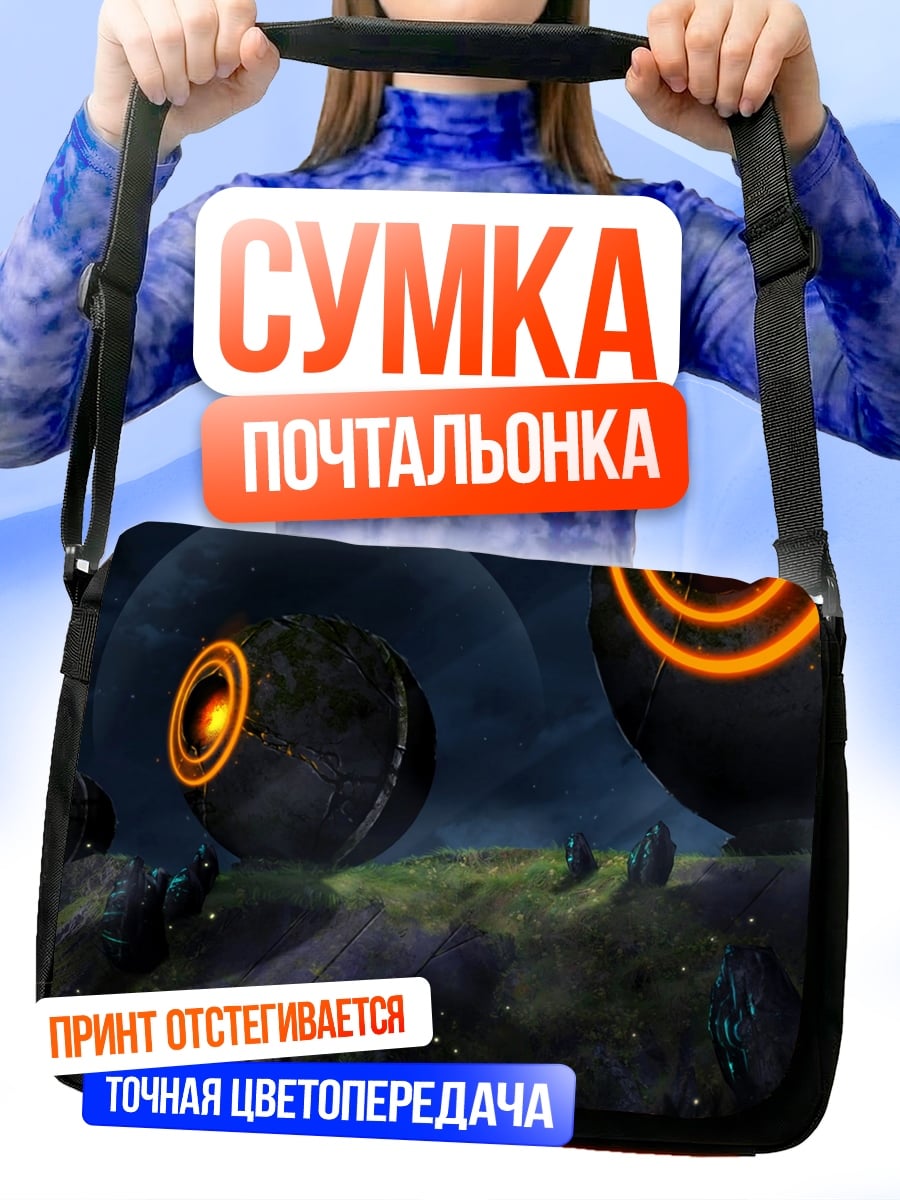 Сумка-почтальонка инопланетные сферы на холмах