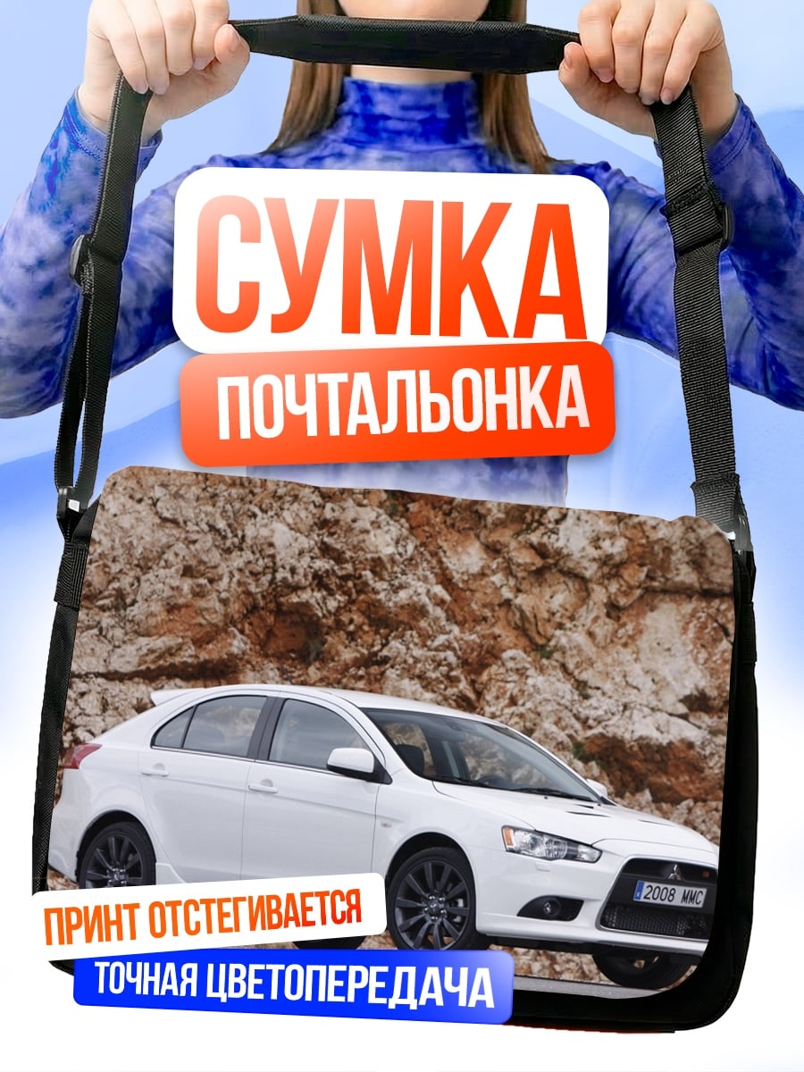 Сумка-почтальонка Белый Mitsubishi Lancer