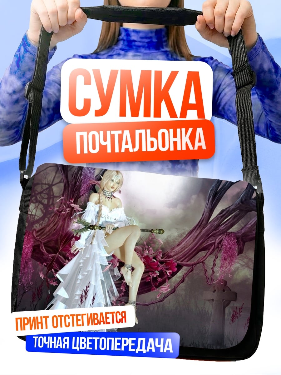 Сумка-почтальонка Девушка в белом платье