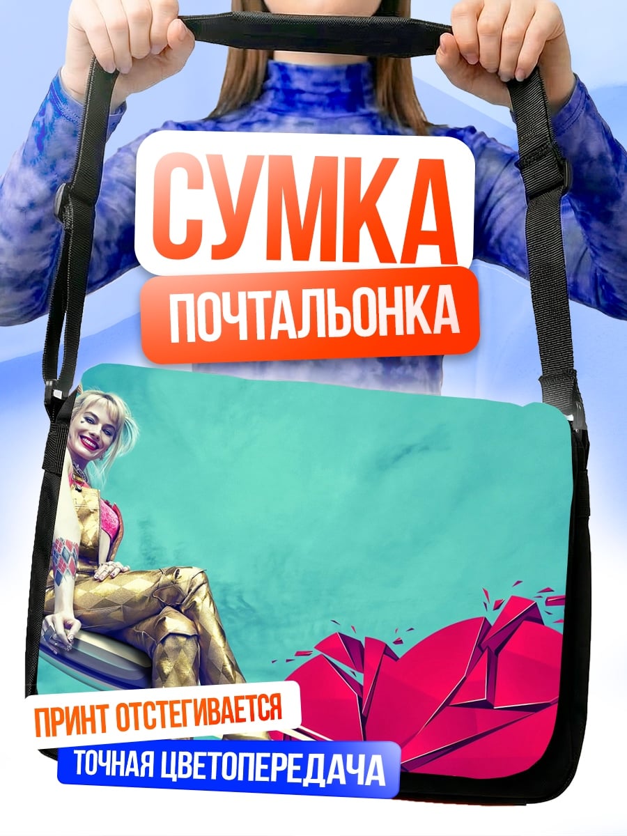 Сумка-почтальонка Харли Квинн на мотоцикле