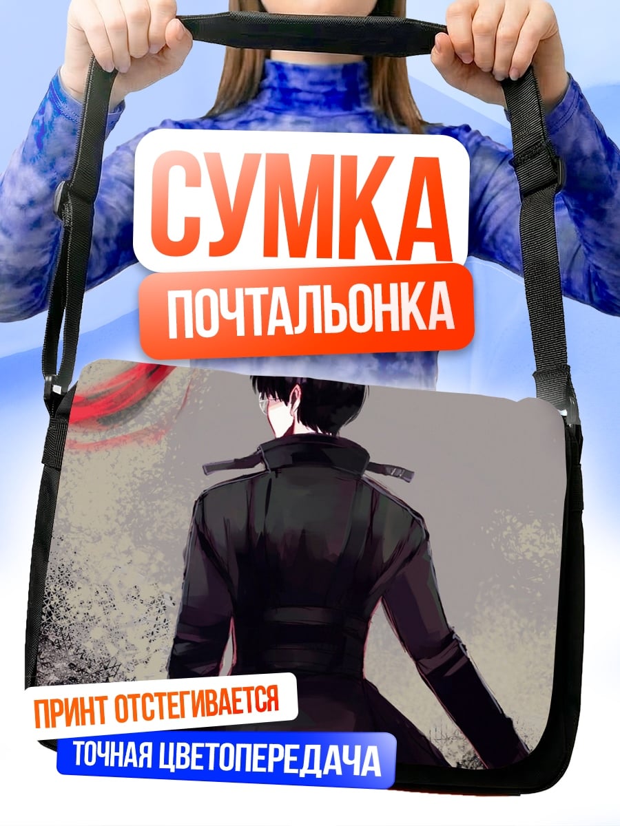 Сумка-почтальонка Токийский гуль