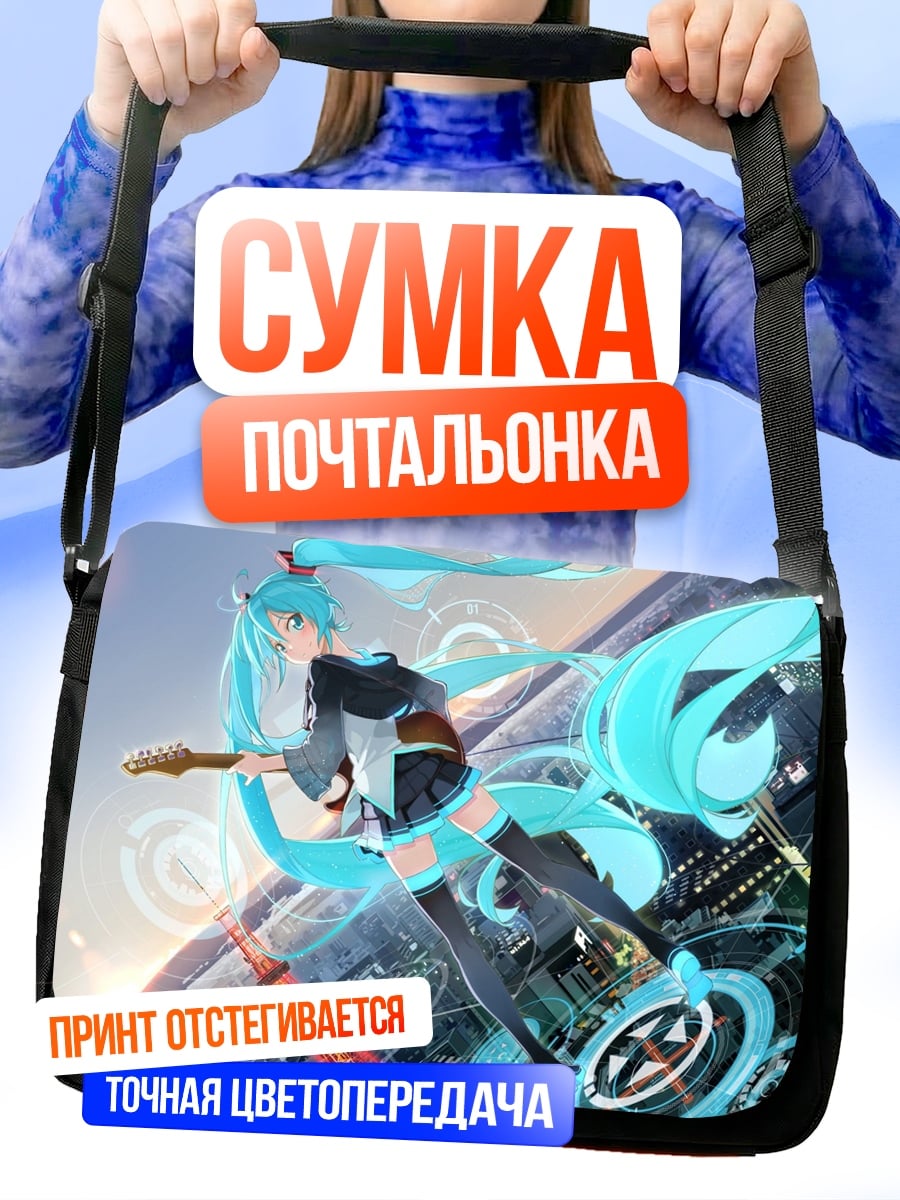 Сумка-почтальонка Аниме девушка гитарист