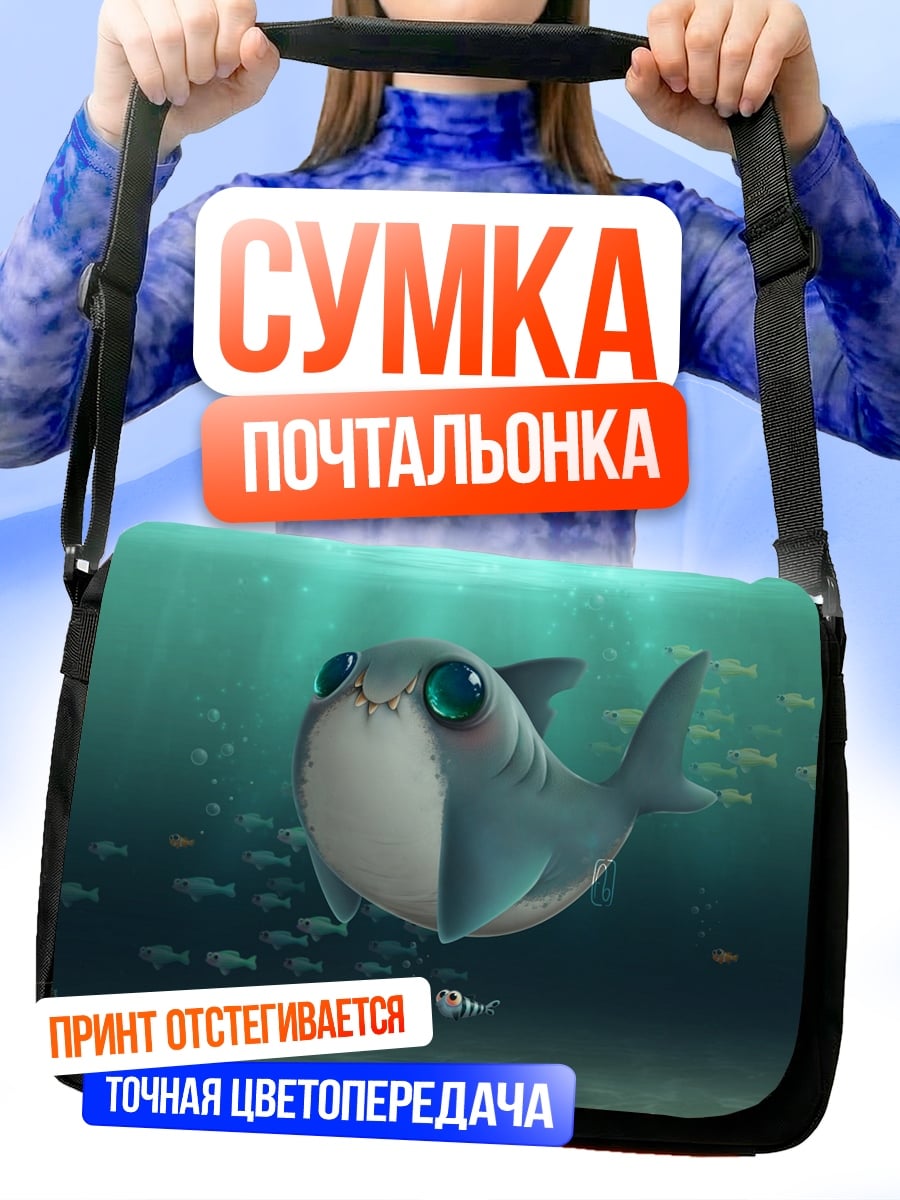 Сумка-почтальонка Милый акуленок плывет