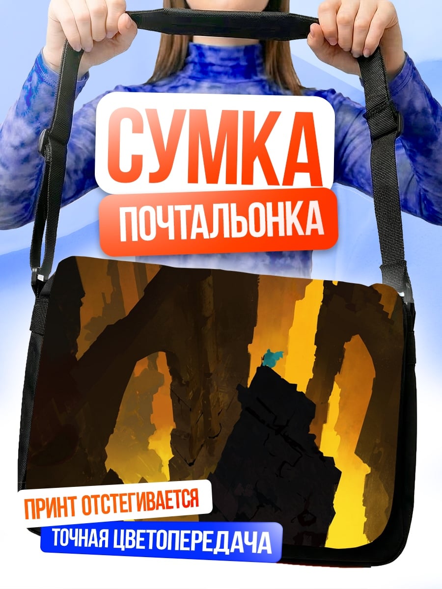 Сумка-почтальонка Фантастический пейзаж