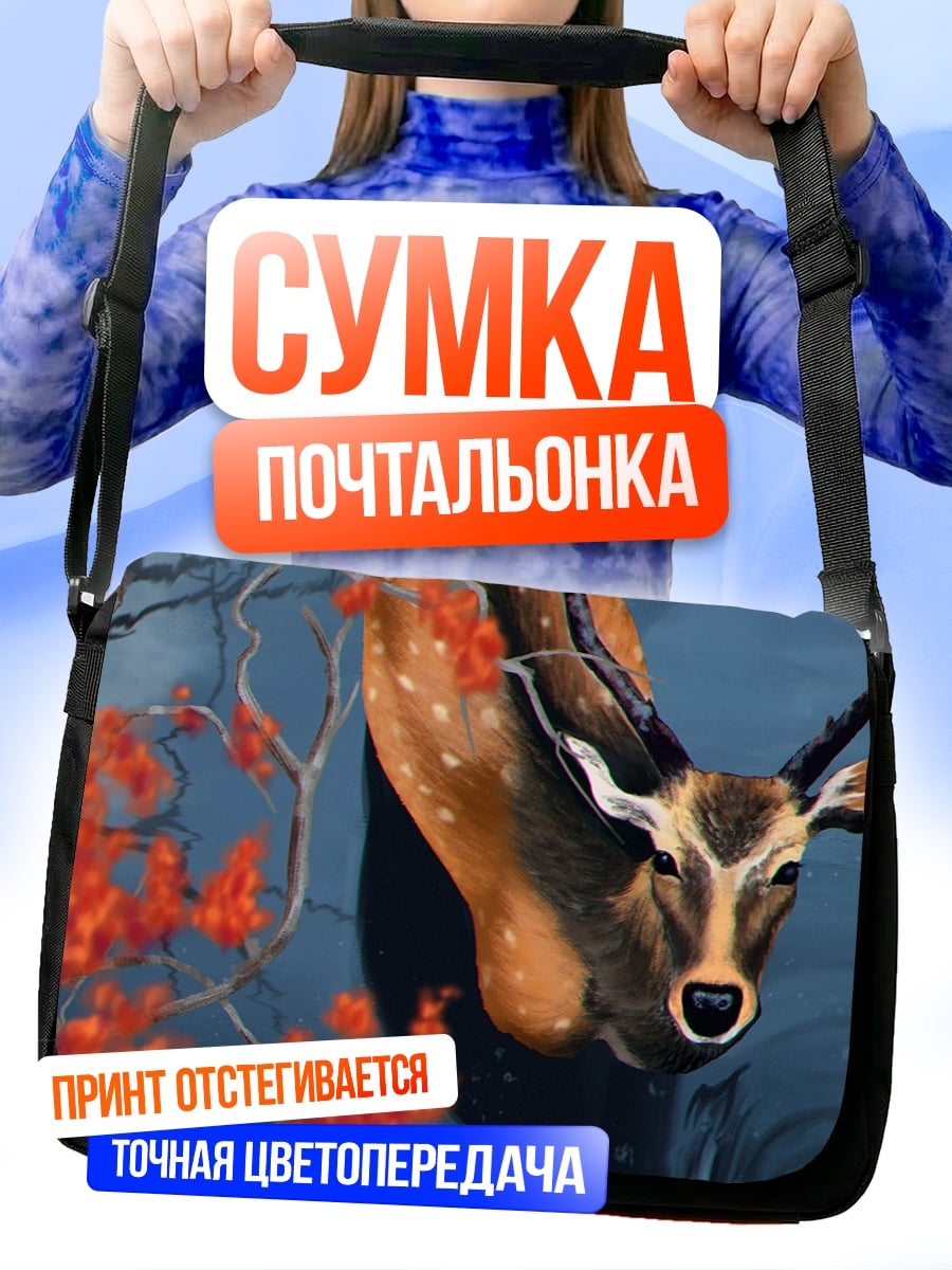 Сумка-почтальонка Олень среди ветвей