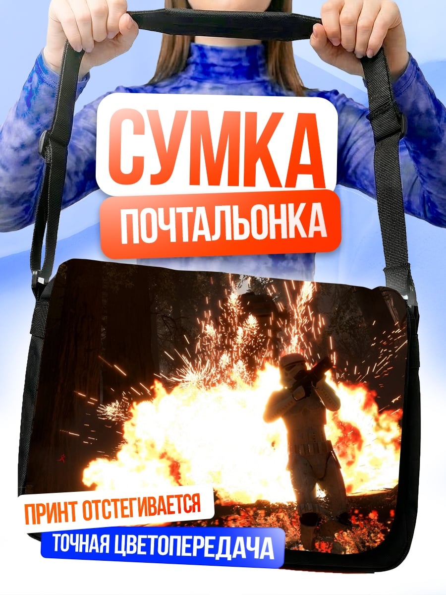 Сумка-почтальонка Человек в взрыве
